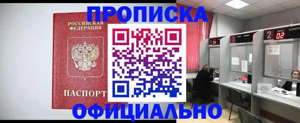 прописка 2025 в Чудово