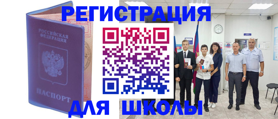 временная регистрация гарантия в Чудово