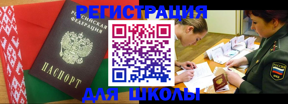 временная регистрация адрес в Чудово
