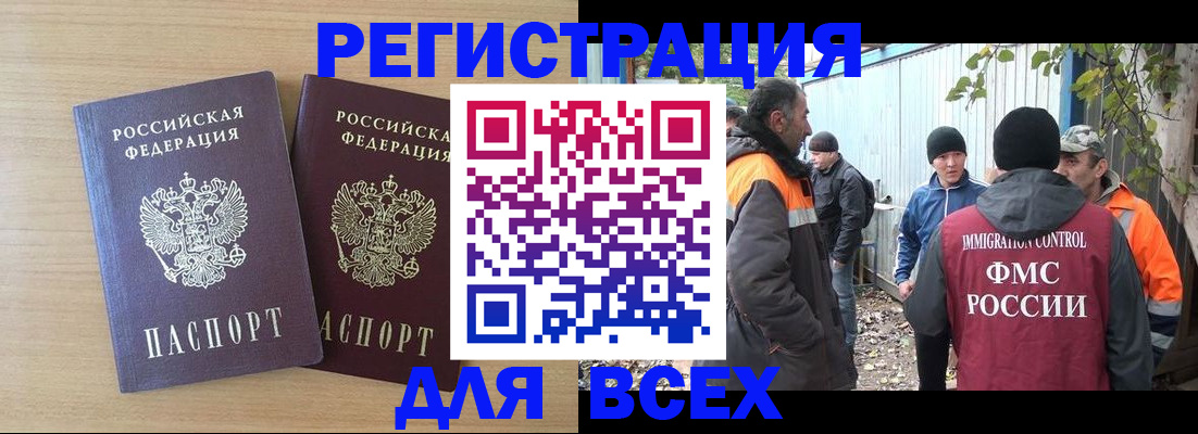прописка гарантия в Чудово